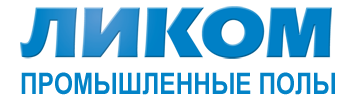 ЛиКом — Промышленные покрытия полов